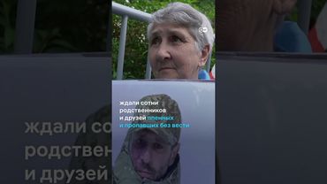 Как встречали освобожденных по обмену пленных в Украине