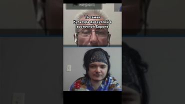 Та самая культура дискуссий восточной Европы #маргинал #убермаргинал