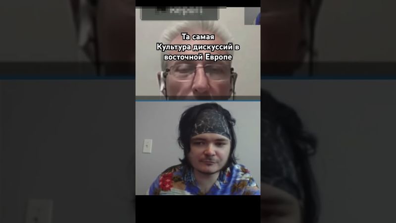 Та самая культура дискуссий восточной Европы #маргинал #убермаргинал