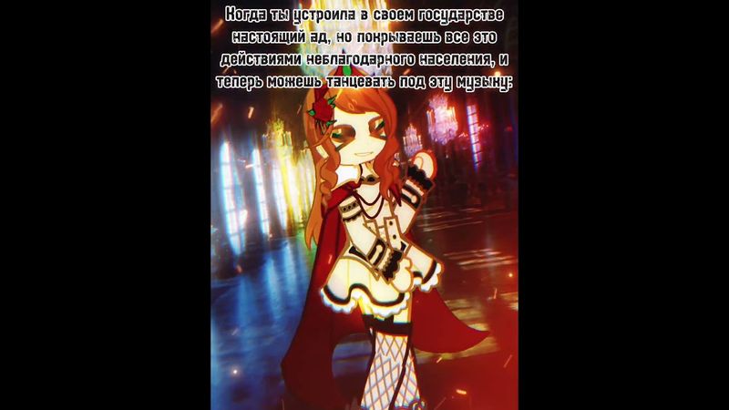 Потанцульки #рекомендации #gacha #trendingshorts #реки  #ищюпарувгачалайф #tiktok #gachaclub #гача