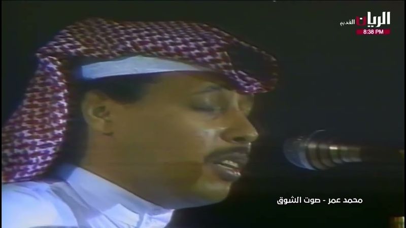 محمد عمر - صوت الشوق - القاهرة 1987