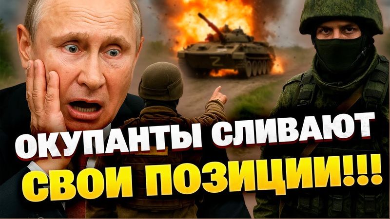 Армия РФ терпит крах изнутри — бойцы россиян помогают Украине!