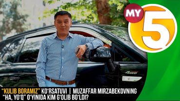 “Kulib boramiz” ko‘rsatuvi | Muzaffar Mirzabekovning “Ha, yo‘q” o‘yinida kim g‘olib bo‘ldi?