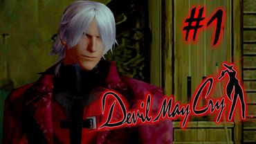 Devil May Cry #1 [Прохождение, Без комментариев]