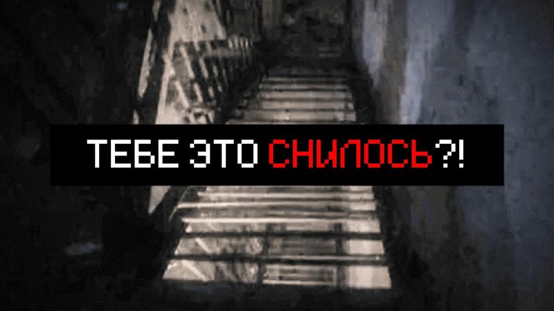 СНЫ — это НЕ ТО, ЧТО вы ДУМАЕТЕ!