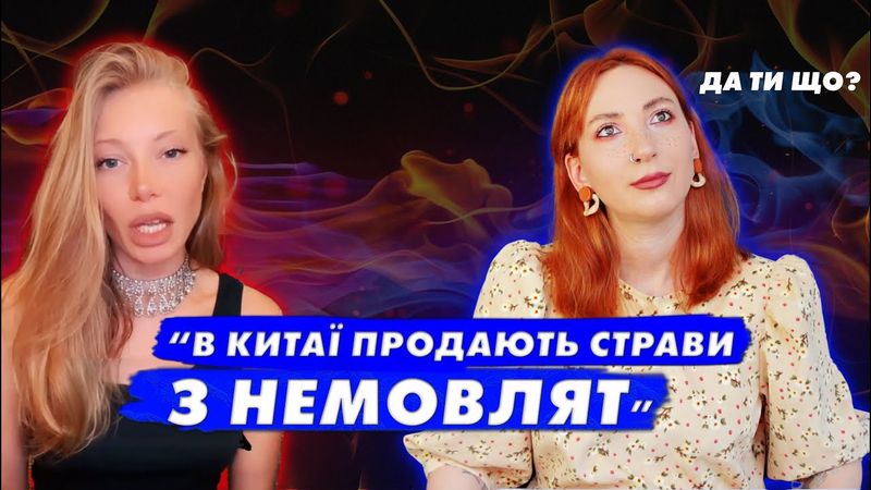 Ірина кармічно виправдовує абʼюзерів та говорить з чайником