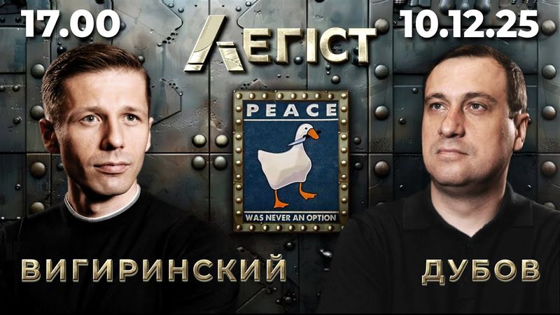 Колоймойский! Подножка Трампу от импотентов ЕС. Зеленский выборы. Детали мира. Дубов, Вигиринский