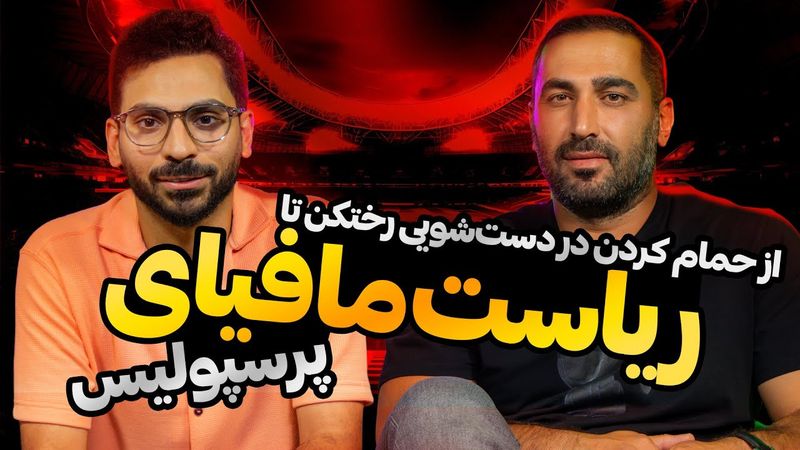 عشقِ بوکسی که با پیکان به پرسپولیس آمد و رییس مافیا شد؛ نامی که هیچ‌وقت فراموش نمی‌کنید!