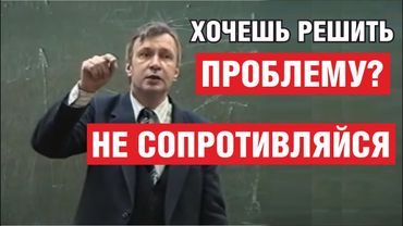 Stop resisting and become invincible. Wisest thought. Psychology.