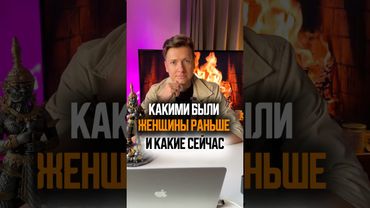 Какими были Женщины раньше🤔 #отношения #брак #семья #развод #расставание
