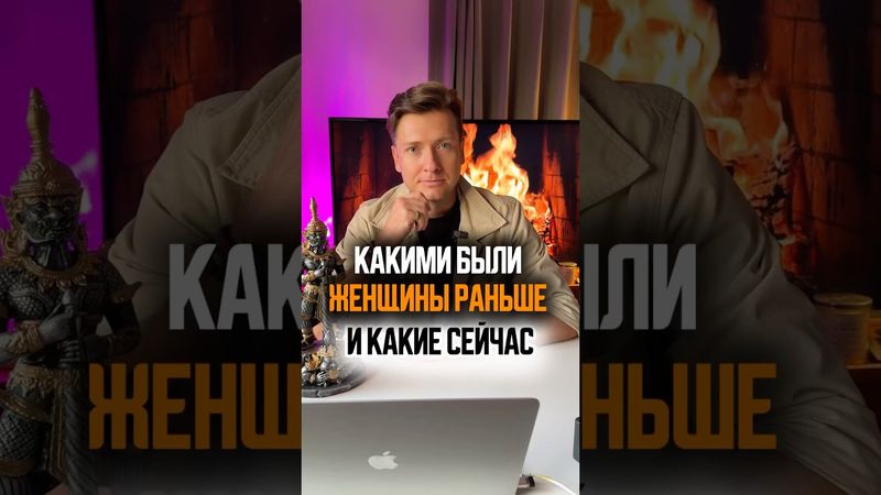 Какими были Женщины раньше🤔 #отношения #брак #семья #развод #расставание