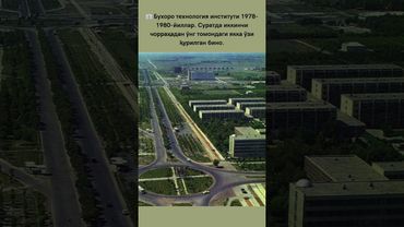 🏢 Бухоро технология институти 1978-1980-йиллар.