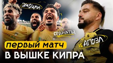 ПЕРВЫЙ ГОЛ В ВЫСШЕЙ ЛИГЕ в первом матче