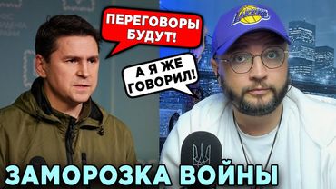 ЗАМОРОЗКА ВОЙНЫ