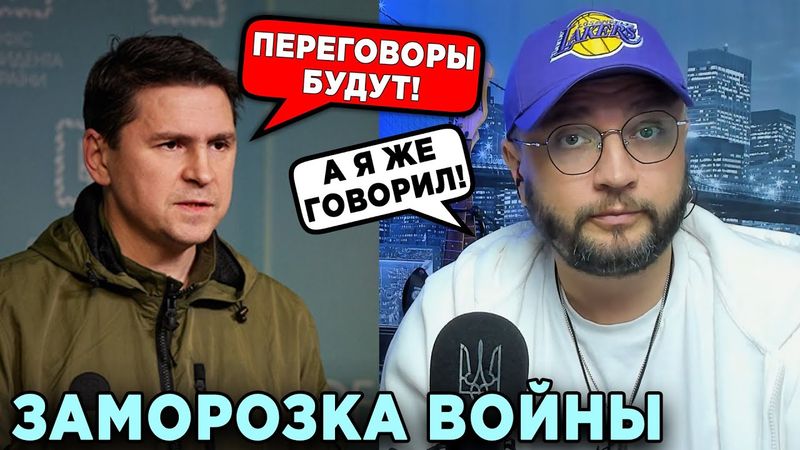 ЗАМОРОЗКА ВОЙНЫ
