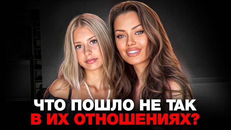 Что творится за кулисами рилс-сериала? Разбор психологии Виктории Бони и ее дочки Анджелины Смерфит