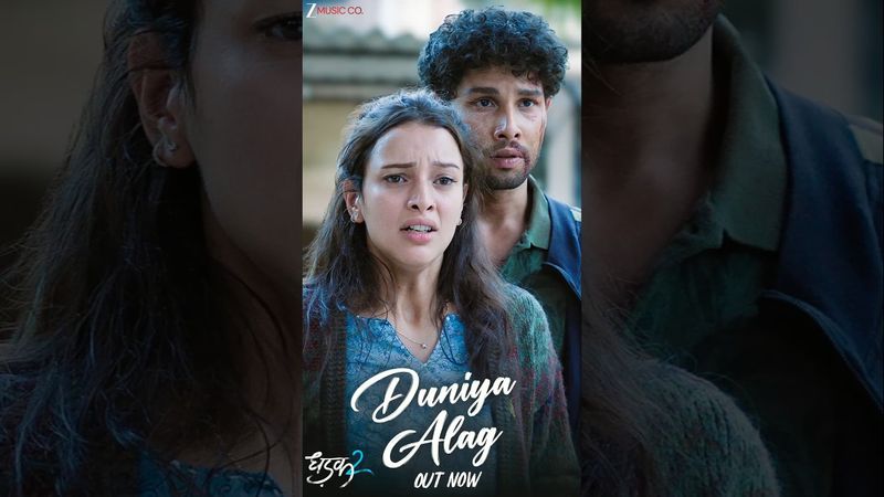 All unsaid emotions, wrapped in one soul-stirring melody!💙 #DuniyaAlag song out now #Dhadak2 #shorts