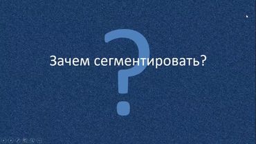 16.11.2023 Основы маркетинга, группа РСО21, лекция 1, часть 1