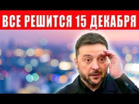 Зеленский НА КОЛЕНЯХ: война заканчивается на условиях США! Конец режима и всех ограничений