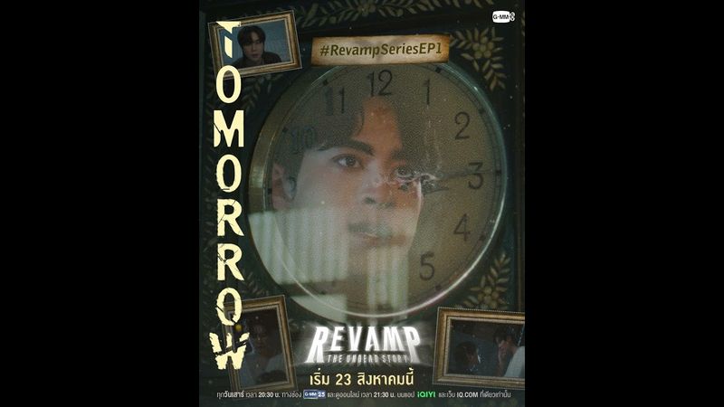 ระหว่าง “มนุษย์” กับ “แวมไพร์” จะรักกันได้หรือไม่ พรุ่งนี้รู้กัน!!! | REVAMP THE UNDEAD STORY