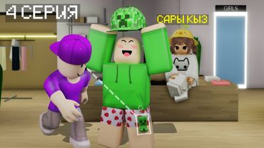 НУБИК САЯХАТЫ 4 СЕРИЯ