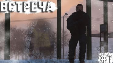 #1 Встреча \ DayZ \ PERVAK-4 PVP