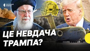 Іран та Ізраїль знехтували домовленостями Трампа | Удари по Катару | Розбір конфлікту у Несеться