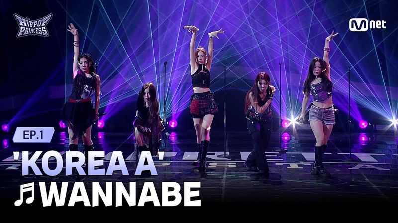 [EN/JP] [#힙팝프린세스/1회] KOREA A ♬WANNABE | 힙팝 챌린지 | Mnet 251016 방송