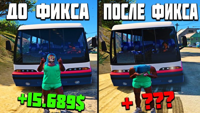 СКОЛЬКО ЗАРАБАТЫВАЕТ ВОДИТЕЛЬ АВТОБУСА? НОВЫЙ ТОП ЗАРАБОТОК И ЕГО ФИКС В GTA 5 RP С ВОЙС ЧАТОМ