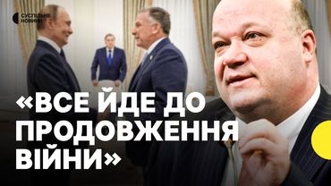 Розмова Віткоффа й Путіна. Чи дійсно є прогрес? | ЧАЛИЙ про заяви РФ після зустрічі Віткоффом
