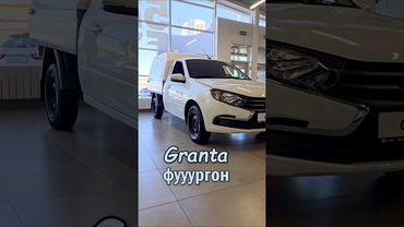 ЭtО LADA Granta фургон | #ТаКоЙоБзОр