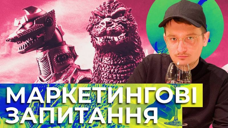 🔴СТРІМ: Поговоримо про маркетинг знову!