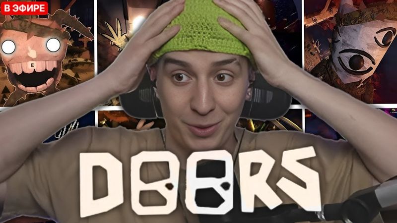 ГЛЕНТ И САФОНОВ ИГРАЮТ В НОВОЕ ОБНОВЛЕНИЕ DOORS В САДУ! ROBLOX