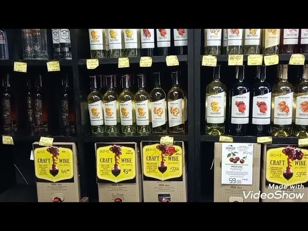 УКРАИНА/ КОБЛЕВО/ МАГАЗИН НАТУРАЛЬНЫХ ВИН (01.09.2021 г.)