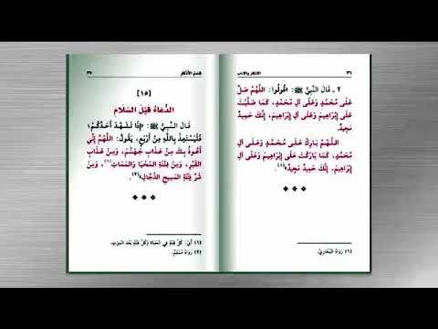 قراءة متون طالب العلم الأذكار والآداب بصوت د عبد العزيز الصينى حفظه الله