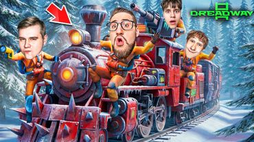 НИ В КОЕМ СЛУЧАЕ НЕ ВЫХОДИ ИЗ ПОЕЗДА иначе УМРЕШЬ! МОНСТРЫ СЛЫШАТ ТЕБЯ ПОВСЮДУ! УГАР В DREADWAY