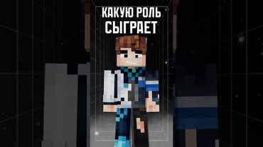 роль ВТОРОГО ЛОЛОЛОШКИ!😱 • Точка Невозврата #лололошка #теория #shorts #эдит #minecraft