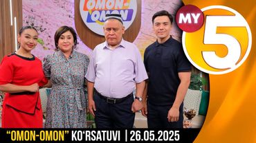 “Omon-omon” ko‘rsatuvi | 26.05.2025