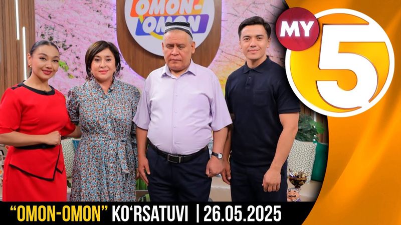 “Omon-omon” ko‘rsatuvi | 26.05.2025