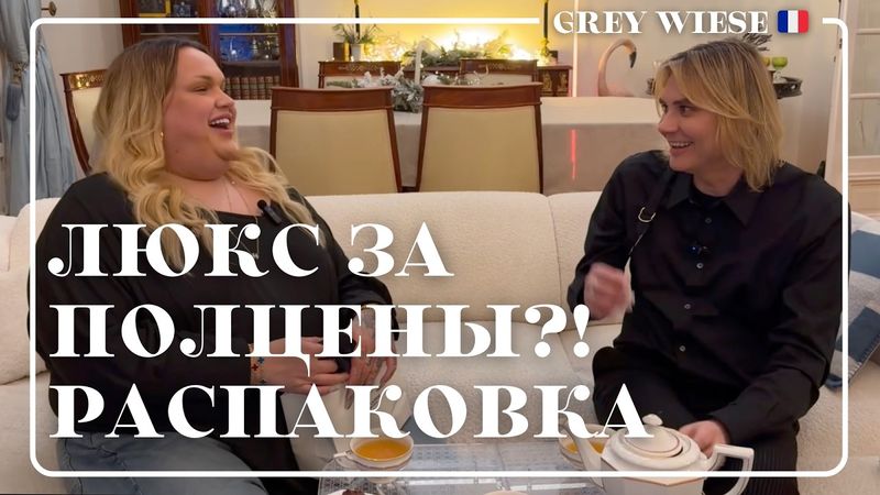 Аутлеты Германии и Парижа