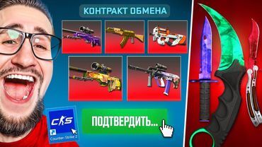 СКРАФТИЛ 3 НОЖА в CS2! ПОТРАТИЛ 100.000 Руб на ЭТО…