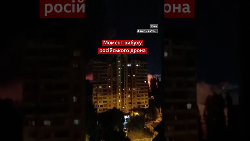 Вибух російського дрона посеред будинків у Києві #shorts  #новини #війна #київ #дрон