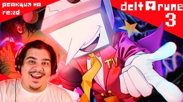 ▷ АНТЕННАЯ ПЛЕННИЦА | Deltarune chapter 3 Обзор l РЕАКЦИЯ на Re:2D