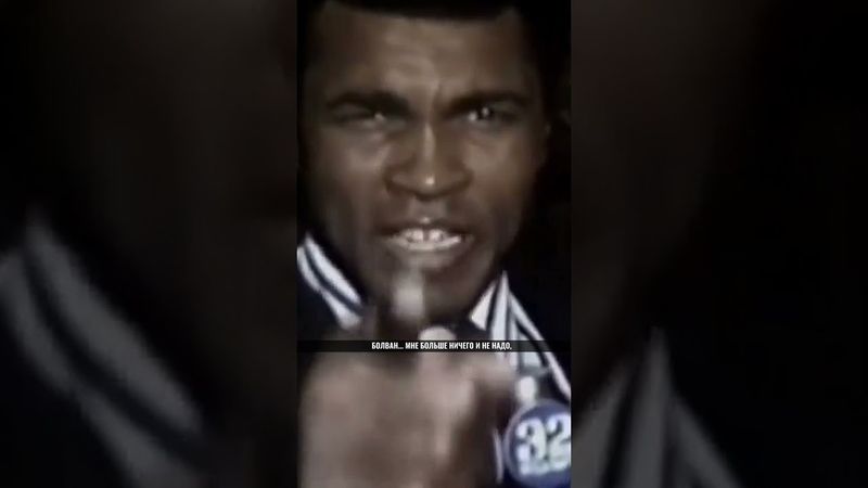 МухаммадАли про Формана