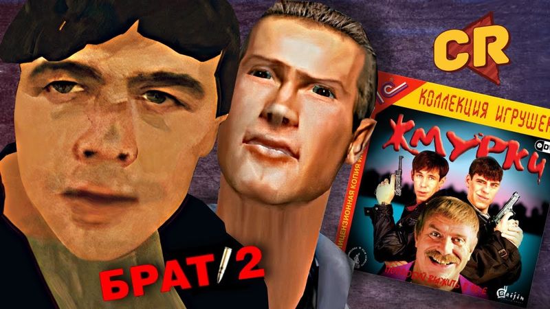 КРИМИНАЛЬНЫЕ ИГРЫ В РОССИИ [Игро-Мыло]