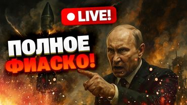Россия 2025: провалы оружия, давление на учёных и усиление репрессий