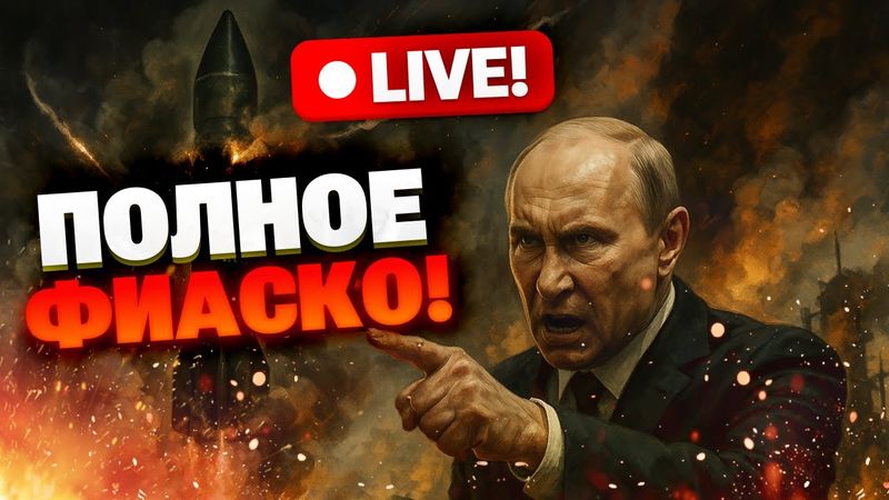 Россия 2025: провалы оружия, давление на учёных и усиление репрессий