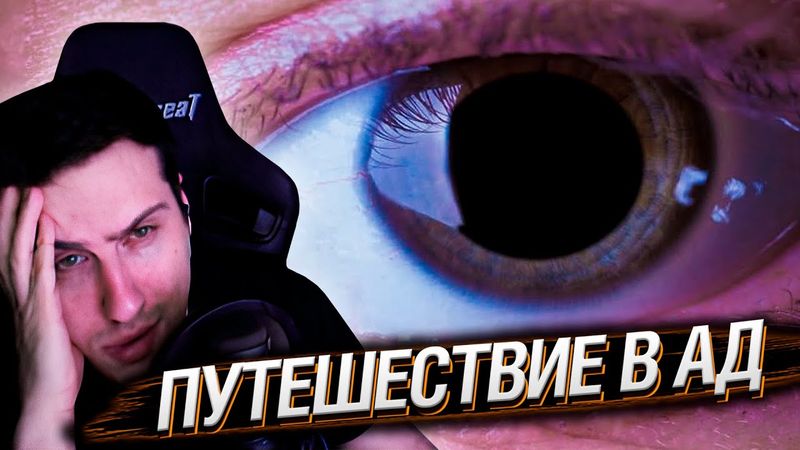 САМОЕ СТРАШНОЕ ВЕЩЕСТВО / ПУТЕШЕСТВИЕ В АД | РЕАКЦИЯ НА ЗАРАТУСТРА