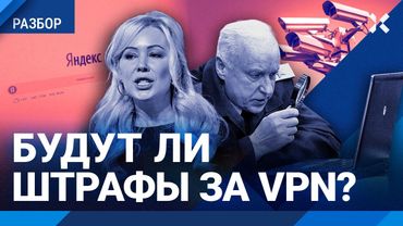 Штрафы за рекламу VPN. Запретят ли Instagram и WhatsApp. Депутаты не знают законов. Как ФСБ следит
