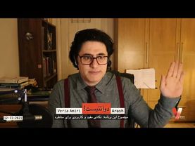 Persian_2Atheists_Veria Amiri_Full live show 12-11-2021 دوآتئیست_برنامه زنده کامل_وریا امیری